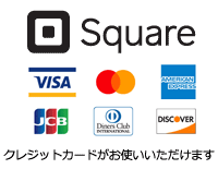 クレジットカードがお使いいただけます